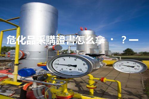 ?；凡少徸C書怎么拿？一文教你輕松搞定！